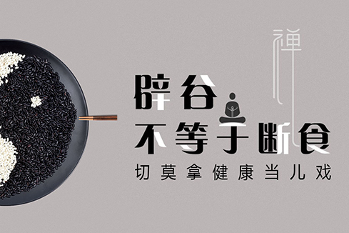昌图建站-少林禅武医