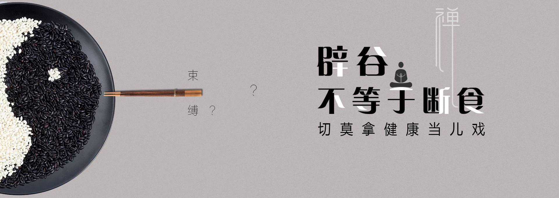 铁岭县建站-少林禅武医