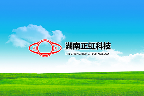 开原建站-湖南正虹科技